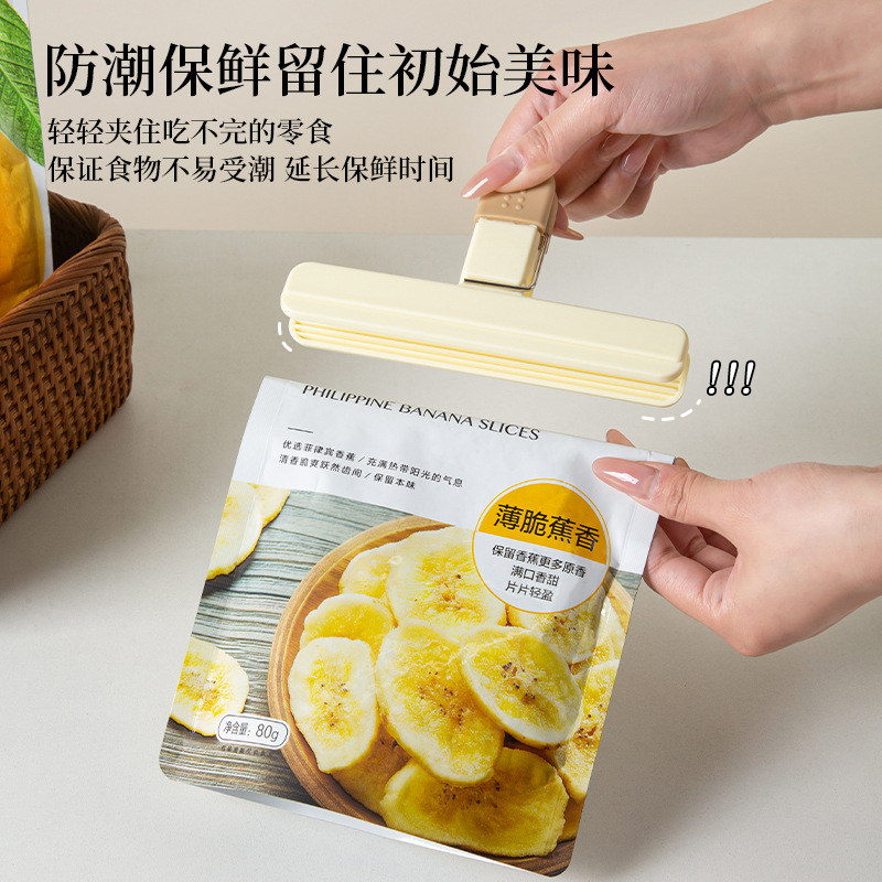 零食夹塑料袋夹袋子密封夹食品袋封口夹调味料食品保鲜厨房大号夹