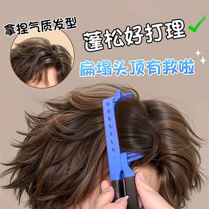 蓬松高颅顶神器发根蓬松梳V型梳子发夹男士专用 造型发梳美发工具