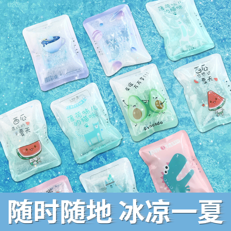 夏季创意学生迷你敲敲乐小冰袋可爱少女心卡通便携冰敷袋冰包速冷