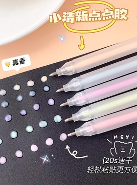 笔型点点胶少女心笔形点胶笔手帐专用胶水笔速干无痕手工用大容量