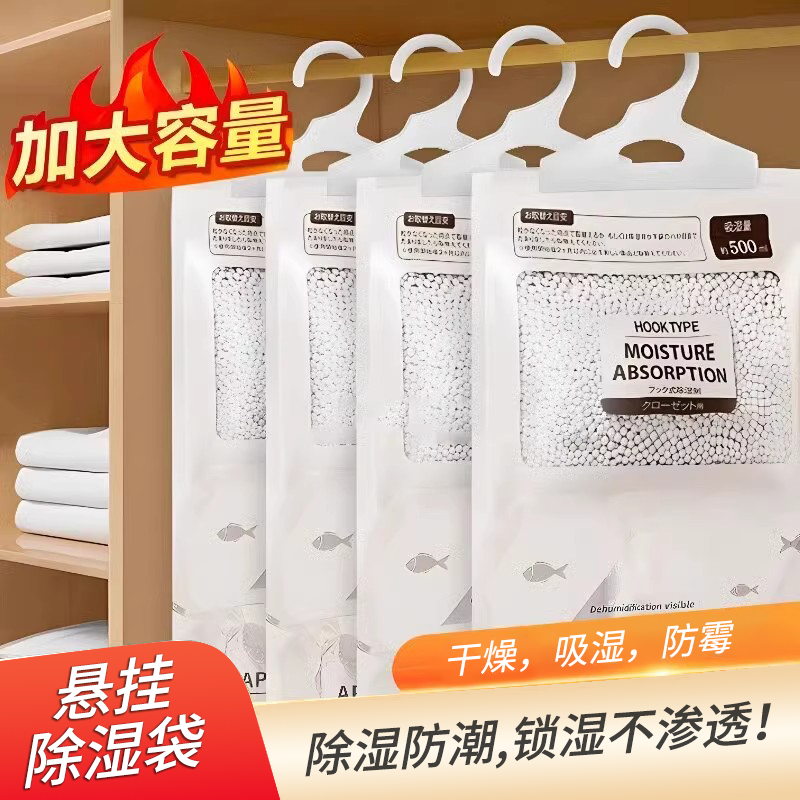 除濕袋防潮防發霉吸水除濕