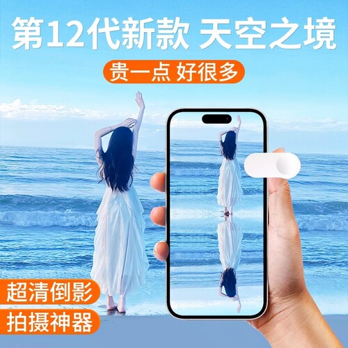 天空之境拍照神带收纳盒夹子