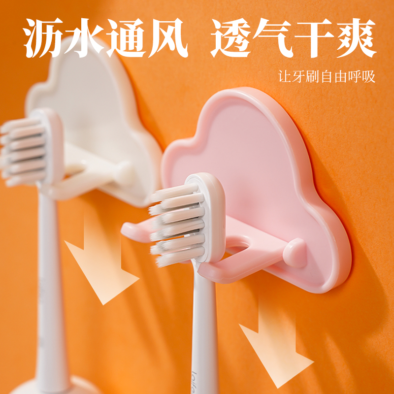 牙刷置物架壁挂式免打孔高级感卡通云朵高颜值卫生间置物架多功能