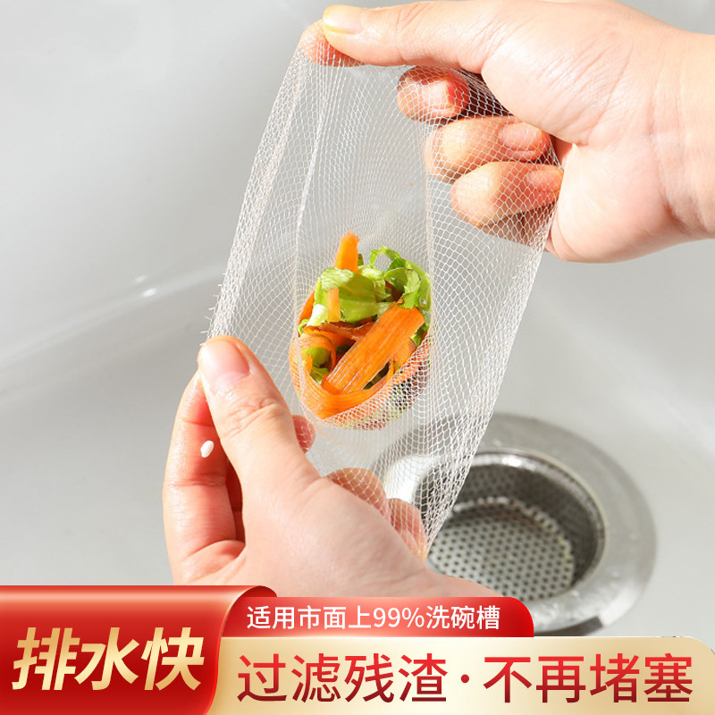水槽过滤网厨房水槽洗碗池垃圾一次性漏网浴室下水道防堵专用神器