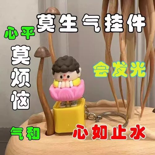 发声如来按键电子敲木鱼钥匙扣