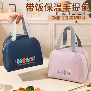 饭盒袋保温便当手提包学生带饭防水防油上班族装餐包加厚铝箔袋子