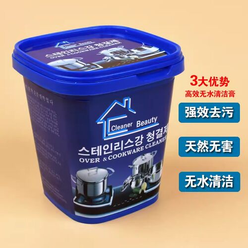 不锈钢清洁膏强力去油除锈神器