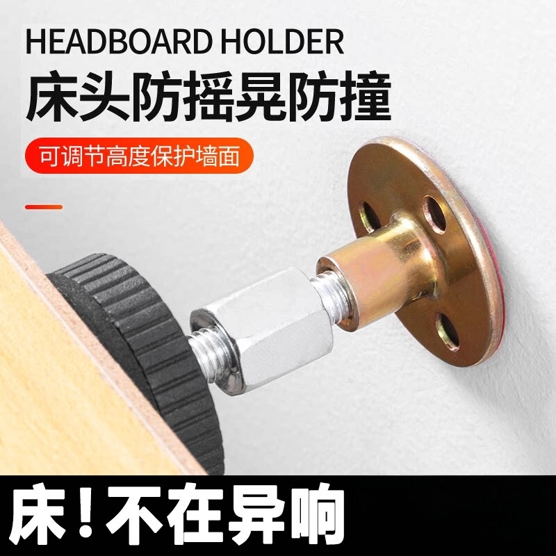 床头固定器防撞贴防摇晃动
