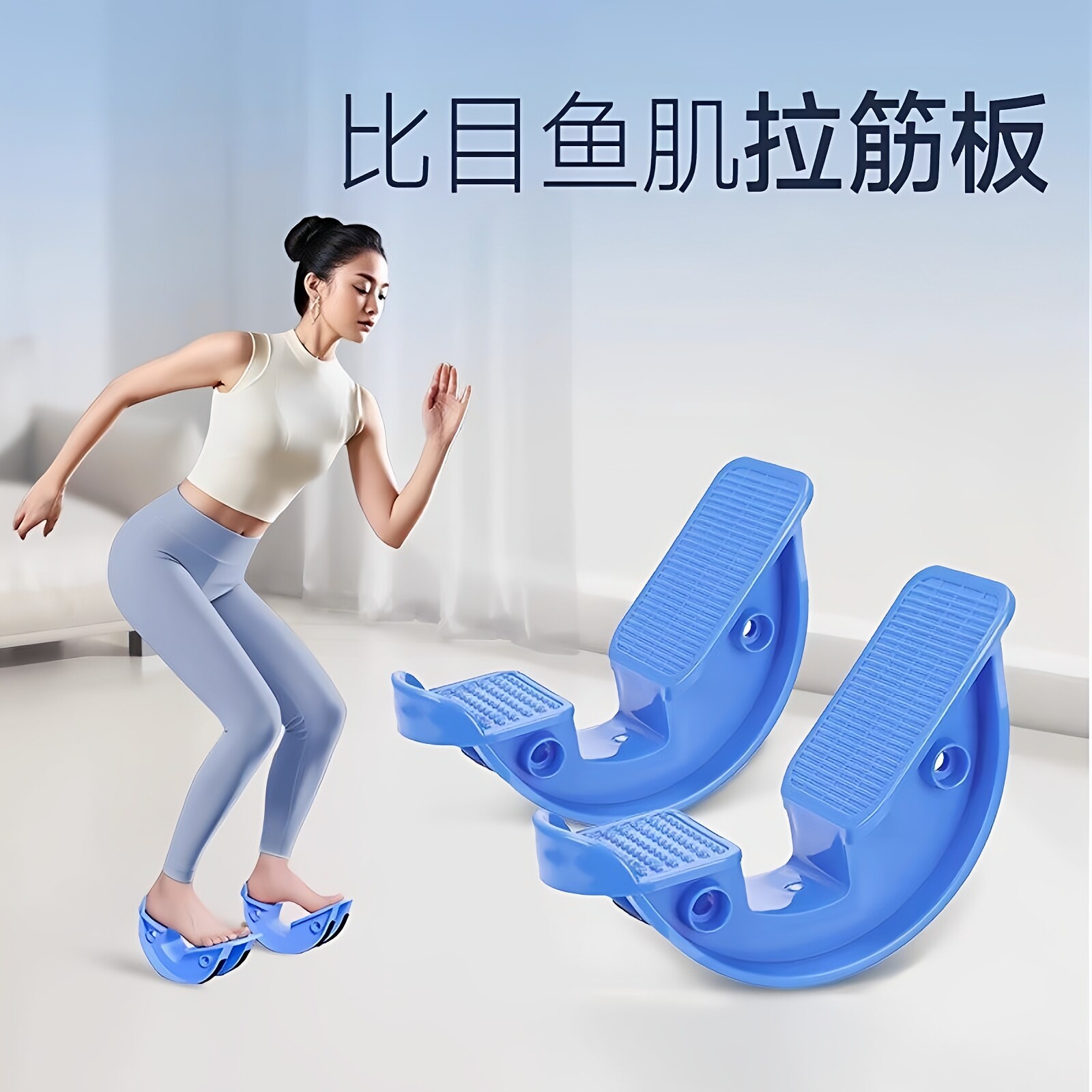 比目鱼肌训练器踩踏板拉伸