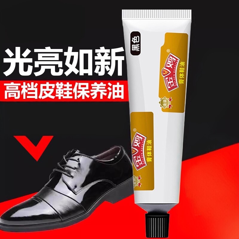 金鸡鞋油黑色棕色无色透明通用高级皮鞋护理油皮革真皮保养油膏体