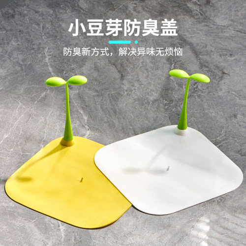 豆芽地漏防滑吸附带提手防异味