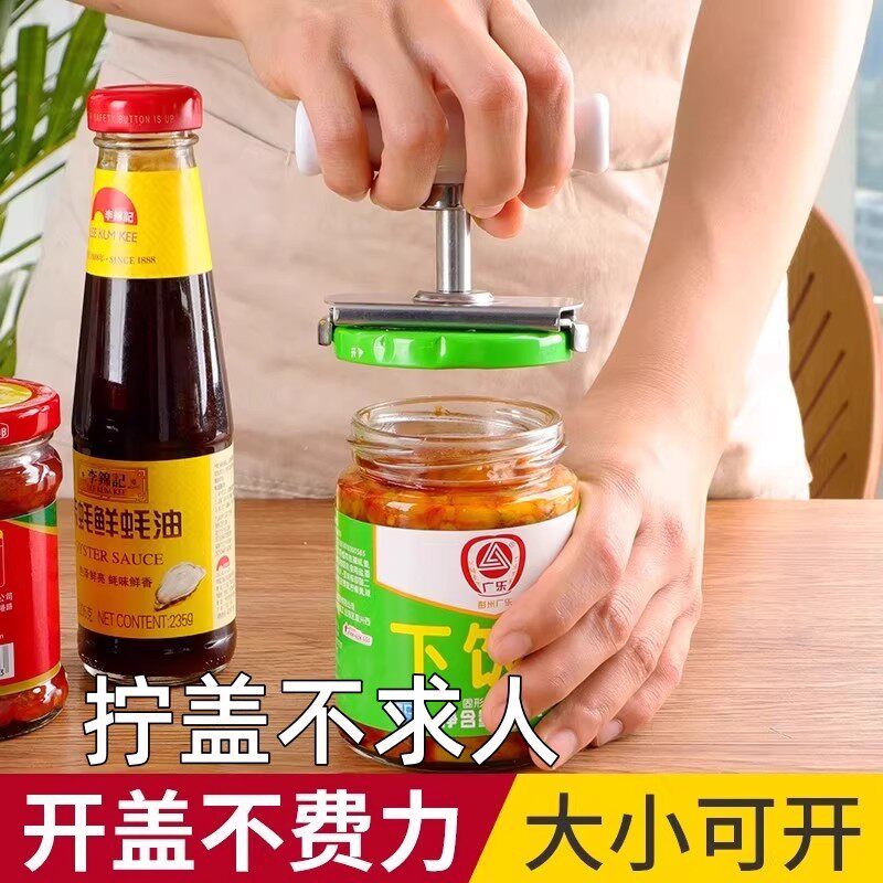 不锈钢省力拧盖器万用瓶盖神器开罐器开瓶器玻璃罐头开盖器拧瓶盖