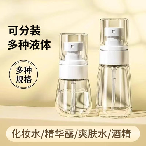 喷雾瓶高压雾化加厚密封防漏