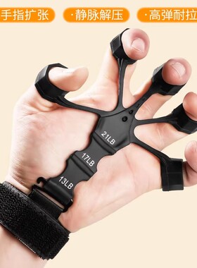 静脉训练器五指手指拉力器握力器男手臂麒麟臂力器筋脉练手劲器材