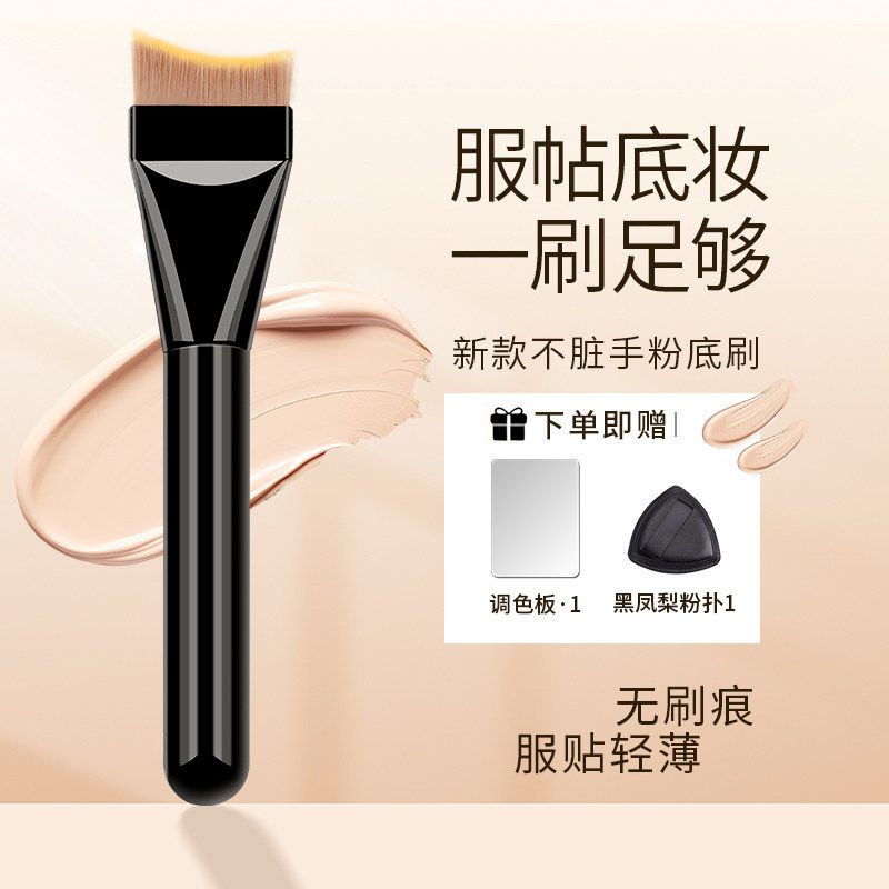 月牙粉底刷弧形扁头鱼尾超薄面膜刷不吃粉无痕粉底液刷子化妆刷子