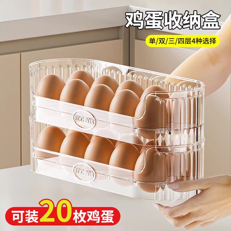 透明可叠加鸡蛋盒侧门储物整理冰箱专用食品级放滚蛋神器保鲜架托