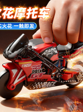2025新款摩托车打火石喷火花玩具