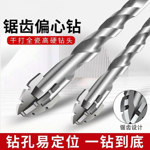 四刃锯齿偏心钻冲击手电钻