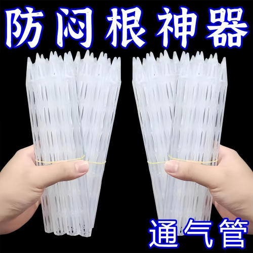 盆土通风管透气加长施肥管
