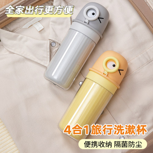漱口杯洗漱套装四合一大容量