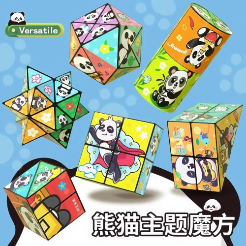 百变无限魔方3d变形积木折叠