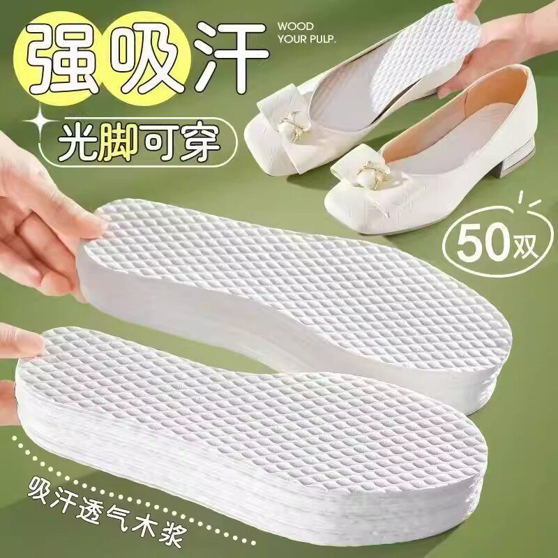 一次性鞋垫夏季光脚单鞋木浆吸汗防臭透气男女超薄防汗高跟鞋专用