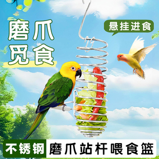 玩具鹦鹉投喂神器鸟笼配件用品 鸟类喂食器不锈钢水果蔬菜篮悬挂式