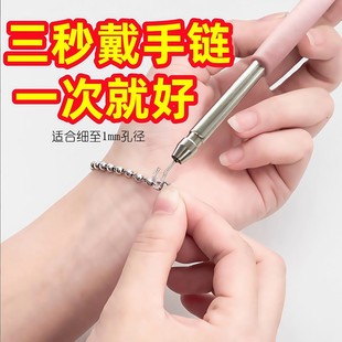 手链辅助器佩戴手链扣子钩子辅助器手腕手链带细手链佩戴辅助神器