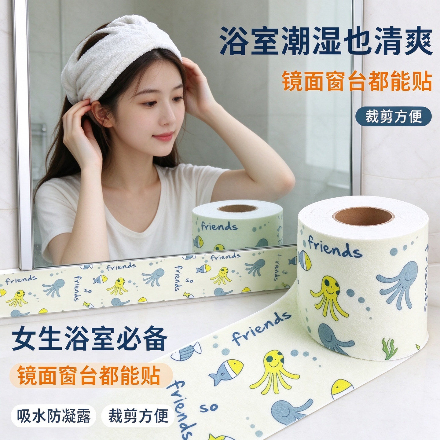 加厚窗户吸水贴冷凝水流水