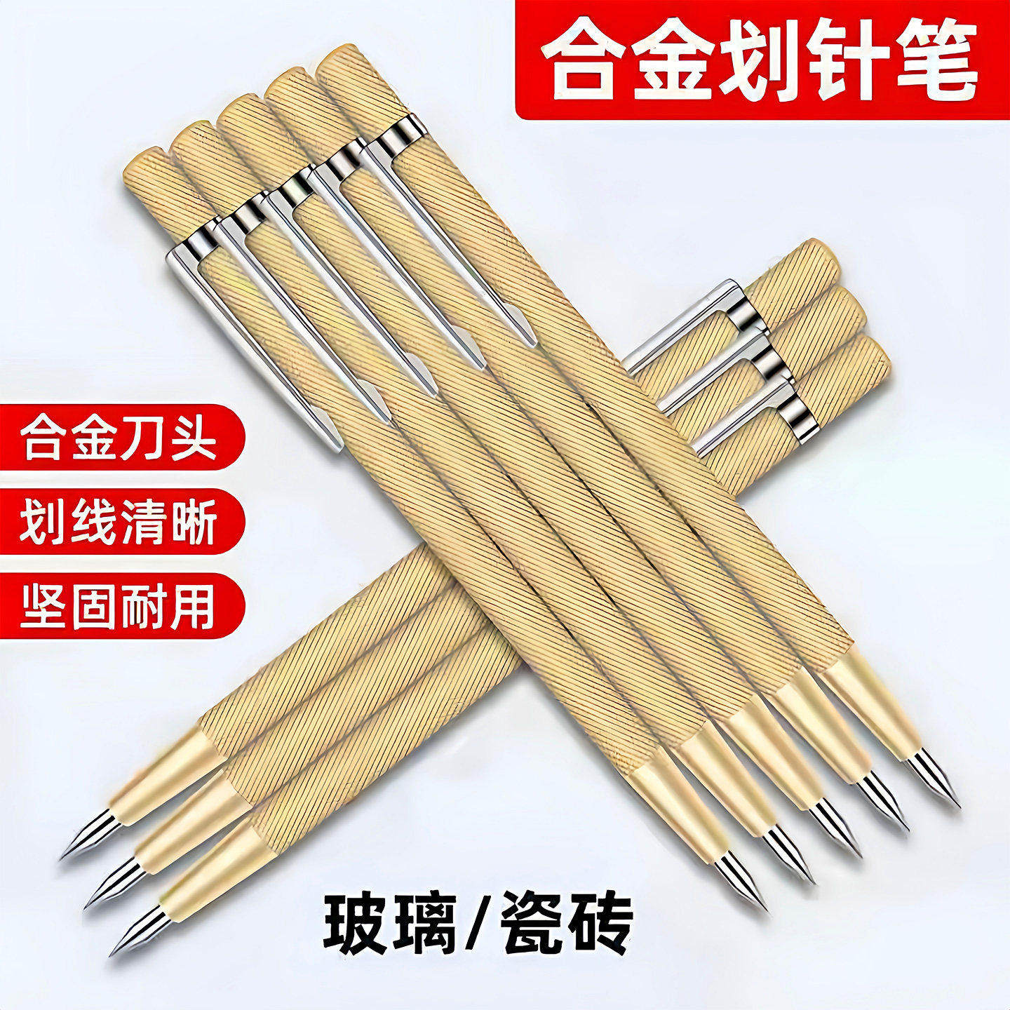 钨钢合金金属划线笔切割器