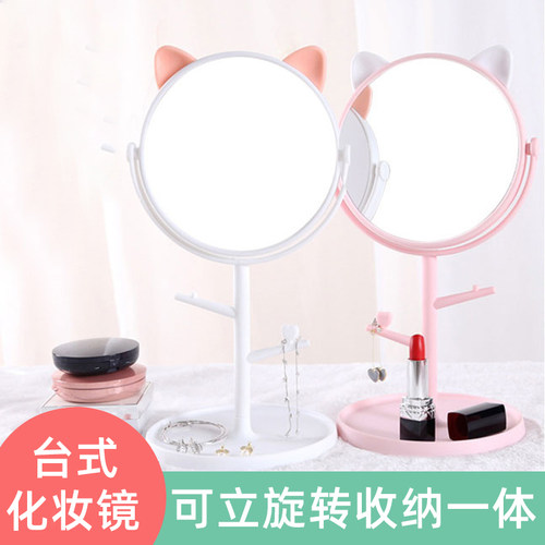 镜子化妆镜新款台式桌面可立旋转