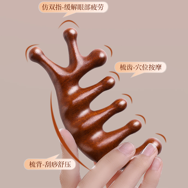 按摩梳木制疏通经络刮痧多功能