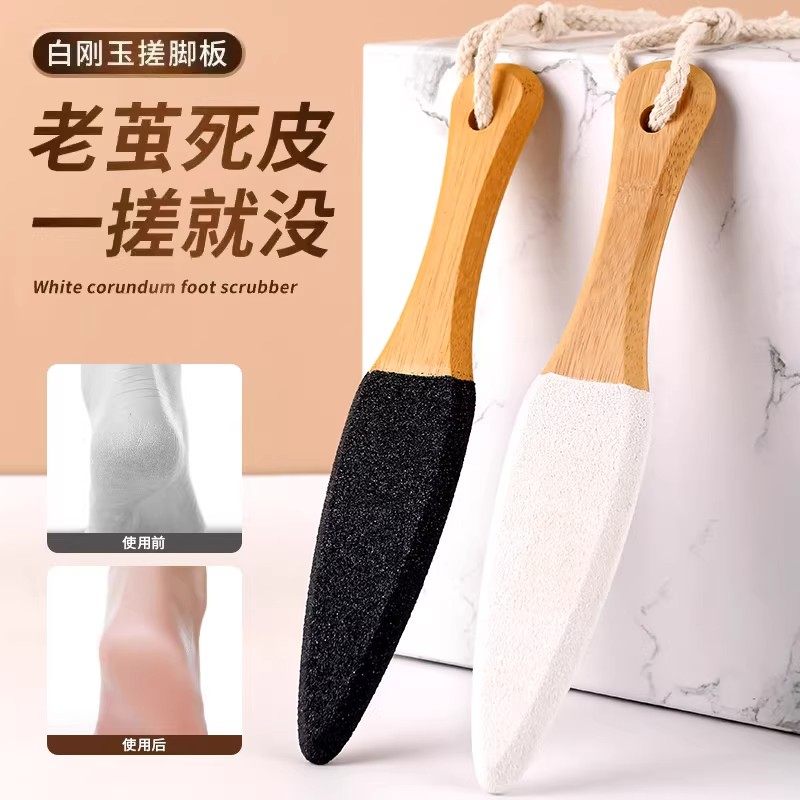 双面白刚玉搓脚板去老茧死皮