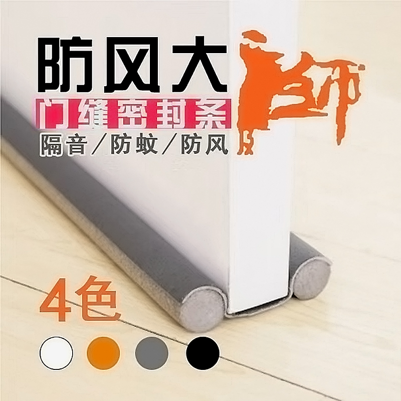 门缝密封条防漏风隔音降噪防虫