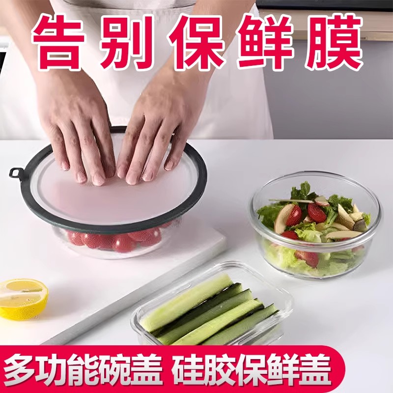 密封蓋硅膠蓋家用防塵防濺萬能