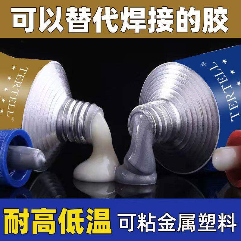 ab胶铸工胶金属修补剂耐高温粘铁铝不锈钢合金防水堵漏密强力封水