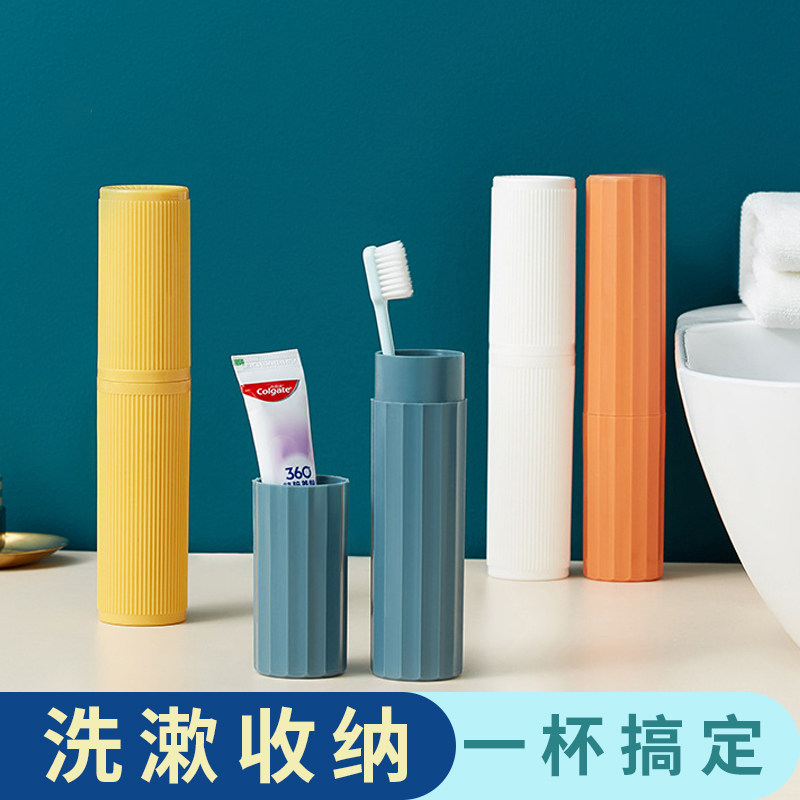 漱口杯旅行洗漱牙刷收纳盒情侣小巧漱口杯2023新款简约便携式出差,家庭/个人清洁工具,洗漱杯,淘宝优惠券,粉丝福利购,淘宝优惠卷