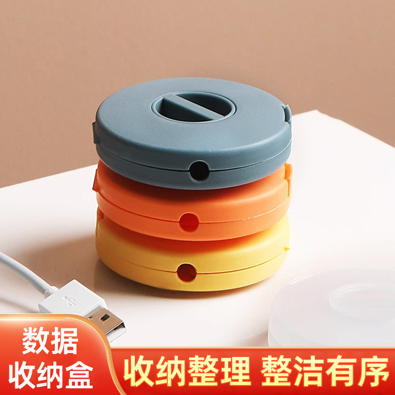 数据线收纳神器家用2024新款办公室车内充电线旋转绕线盒旅行便捷