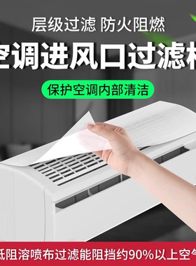 空调过滤网除尘棉防尘净化