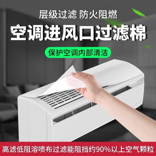 空调过滤网除尘棉防尘净化