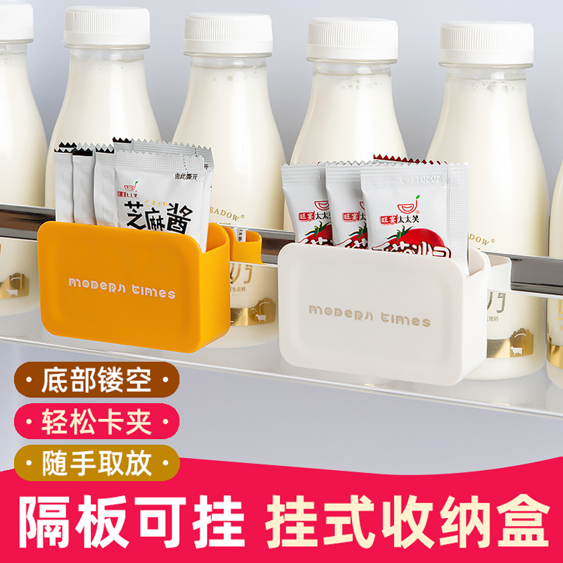 冰箱收纳盒侧门调料储物酱料辣椒醋包芥末食品级分装整理专用挂架
