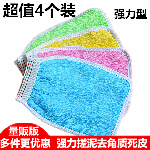 双层加厚沐浴手套拉背长条洗澡巾