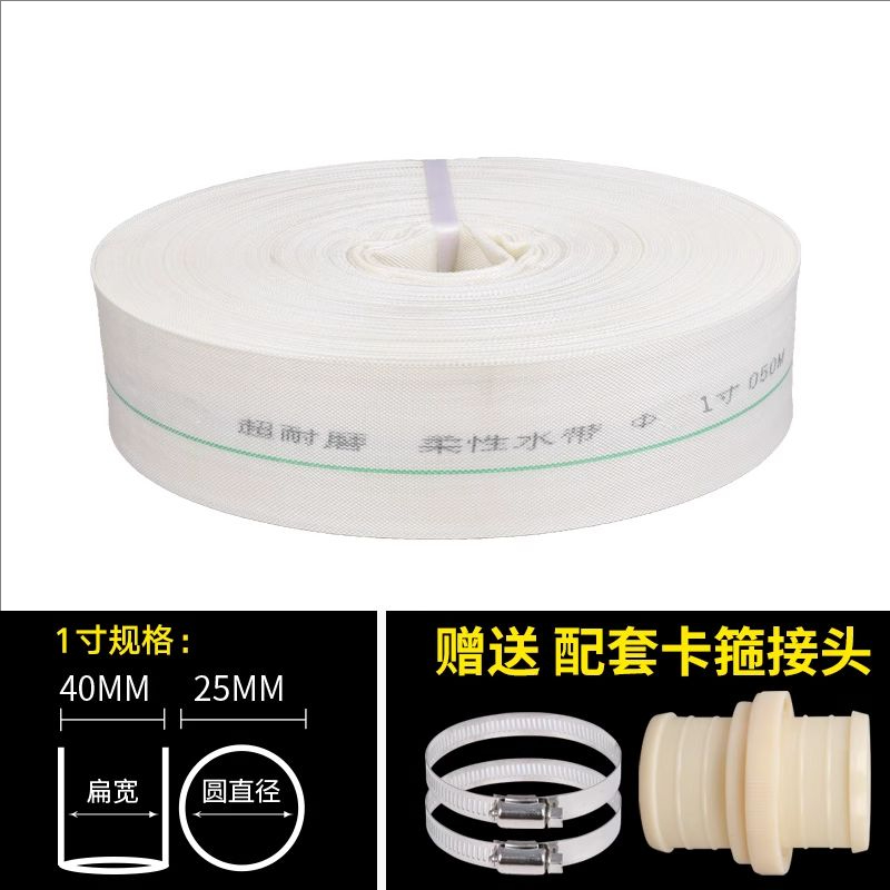 农用帆布浇地水带白编织消防水带耐磨软管水管高压灌溉主管带无孔