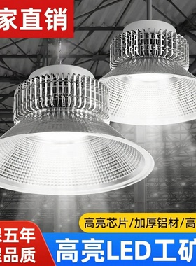 亚明LED工矿灯工厂房仓库车间球场室内照明吊灯100瓦200/300W400W