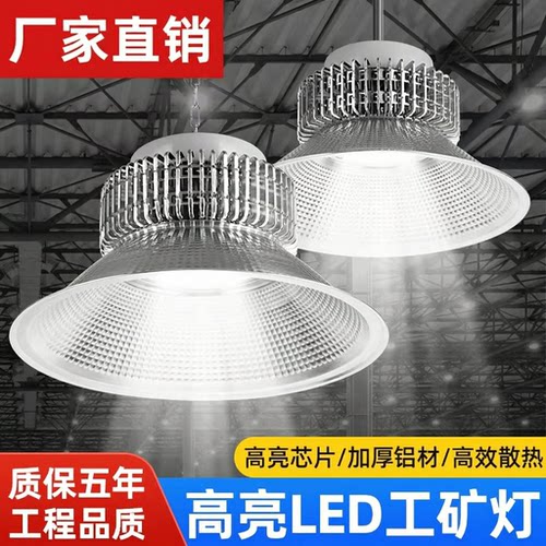 亚明LED工矿灯工厂房仓库车间球场室内照明吊灯100瓦200/300W400W