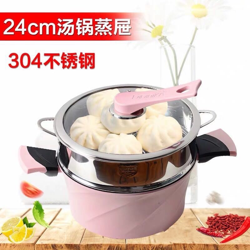 网红汤锅蒸屉30424cm奶锅蒸馒头