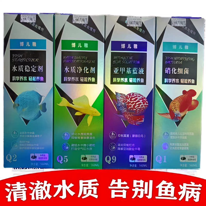 博儿雅硝化细菌酸奶净水剂稳定剂