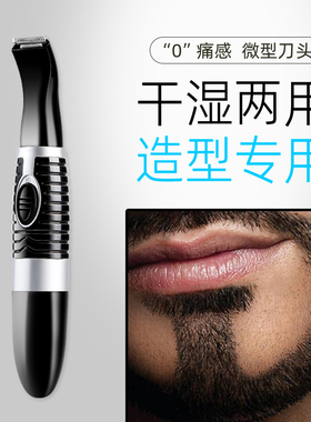 鬓角修剪器多功能电动剃须刀