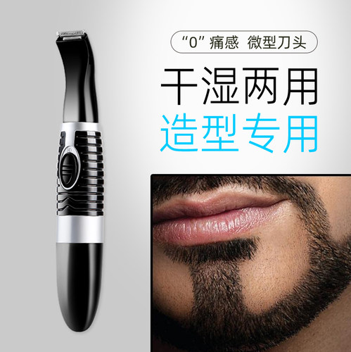 鬓角修剪器多功能电动剃须刀