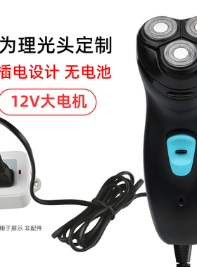 纯插电式剃光头神器自刮男士专用刮胡刀电动剃须刀刮光头机子24w